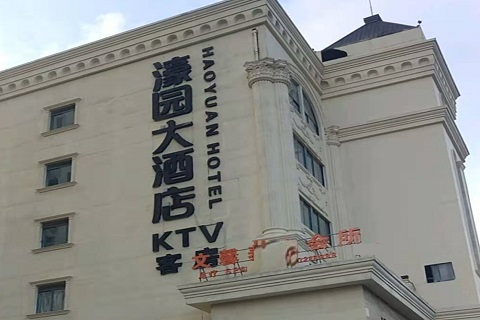 桂林濠园会KTV消费价格